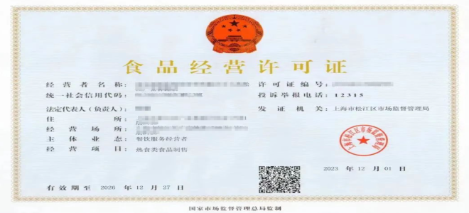 開小型餐館要辦理哪種食品經(jīng)營許可證？