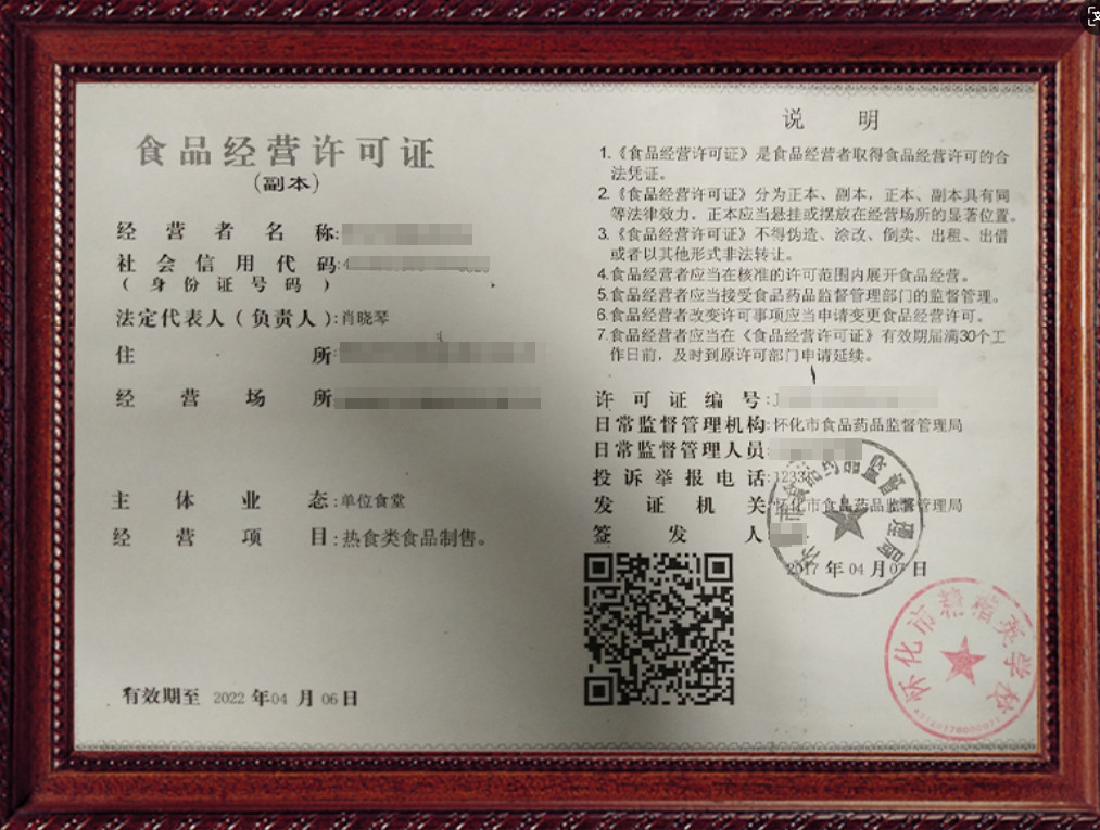 注冊北京餐飲營業執照對于名稱的規定都有哪些呢？