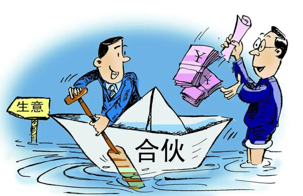 如何保障合伙企業(yè)權(quán)益？合伙公司必簽五大協(xié)議