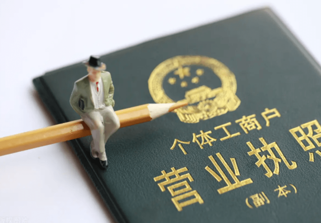 個(gè)體戶注冊后應(yīng)該怎么報(bào)稅？個(gè)體戶報(bào)稅方式有哪些？