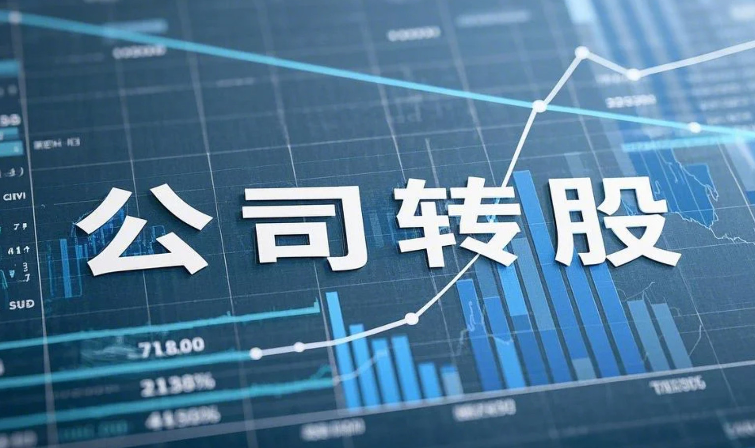 北京公司股權變更周期(股權變更周期要多長)
